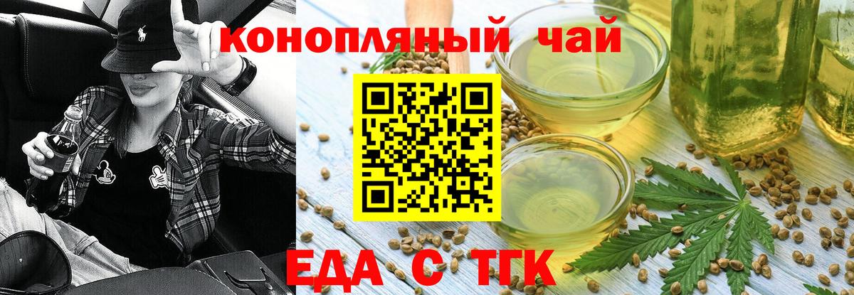 Темрюк  Печенье с ТГК марихуана  Вход с VPN 