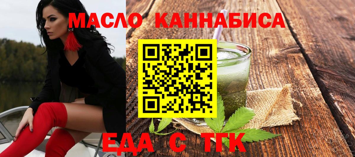Печенье с ТГК марихуана Темрюк