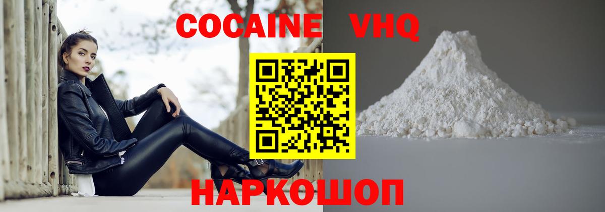Cocaine 99% Темрюк