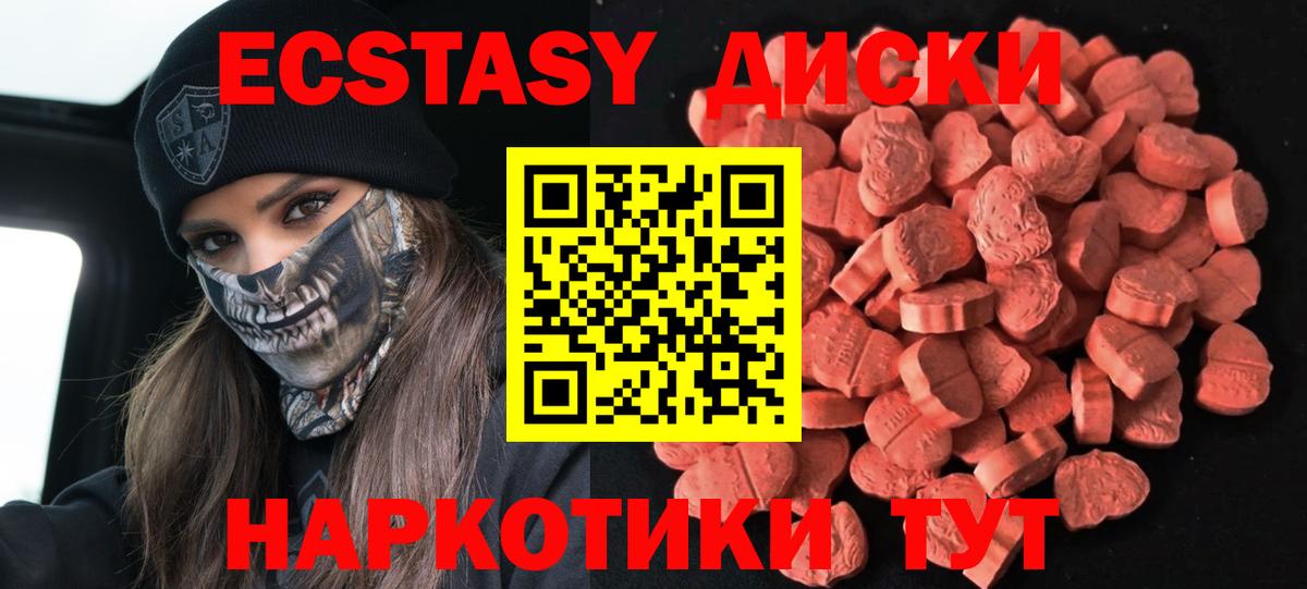 Темрюк  ЭКСТАЗИ Cube  MEGA ССЫЛКА  Ecstasy таблы  Вход с VPN 