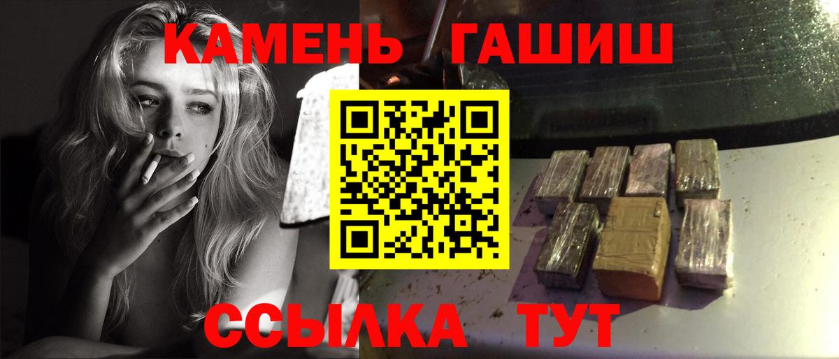 Темрюк  где купить наркотик  ГАШИШ ice o lator  Гашиш  Вход с VPN  Гашиш гарик 