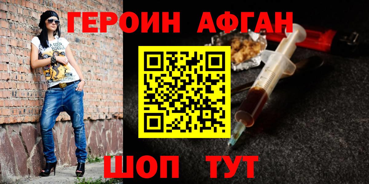 Темрюк  Героин VHQ  Вход с VPN 