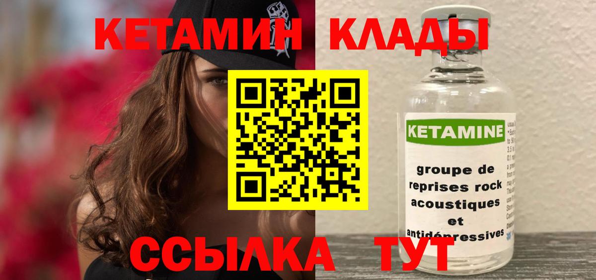 КЕТАМИН VHQ  Вход с VPN  Темрюк  КЕТАМИН ketamine 