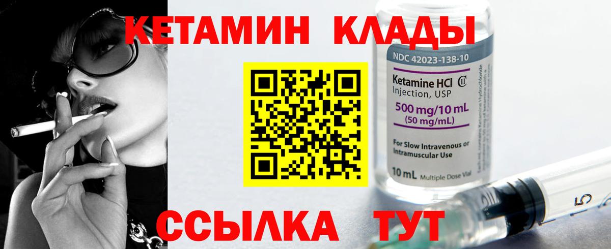 КЕТАМИН ketamine Темрюк