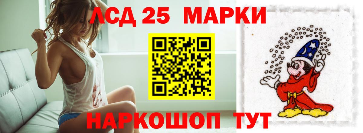 Лсд 25 экстази кислота  Лсд 25 экстази  Темрюк  Вход с VPN 