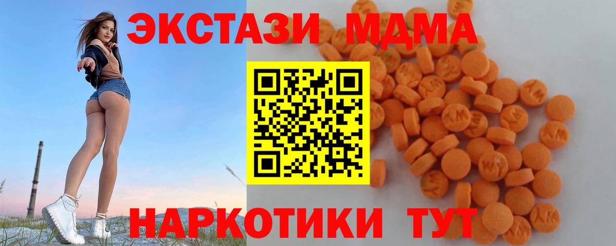 Темрюк  MDMA  МДМА crystal  Вход с VPN  MDMA VHQ 