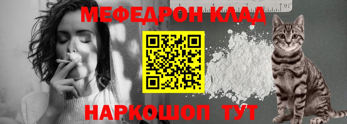 МЕФ  МЯУ-МЯУ VHQ  Вход с VPN  Темрюк  Мефедрон  МЕФ мяу мяу 