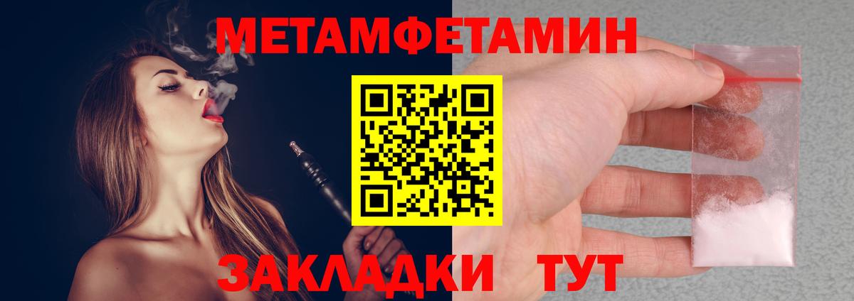 Первитин мет  Первитин мет  Темрюк  Вход с VPN 