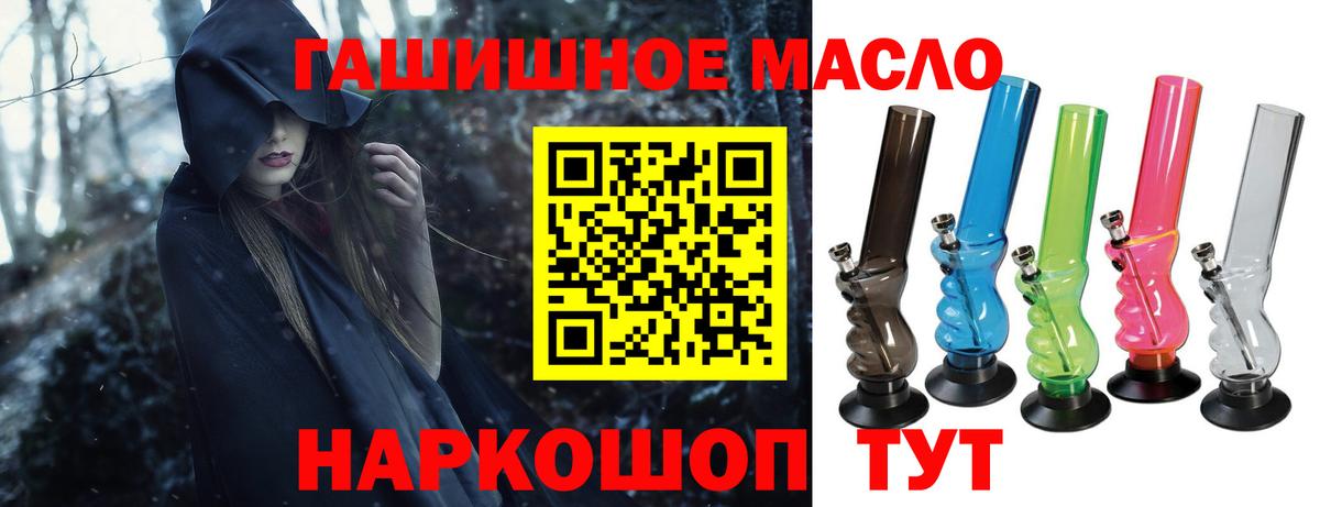Темрюк  ТГК Wax  купить наркотики цена  Вход с VPN 