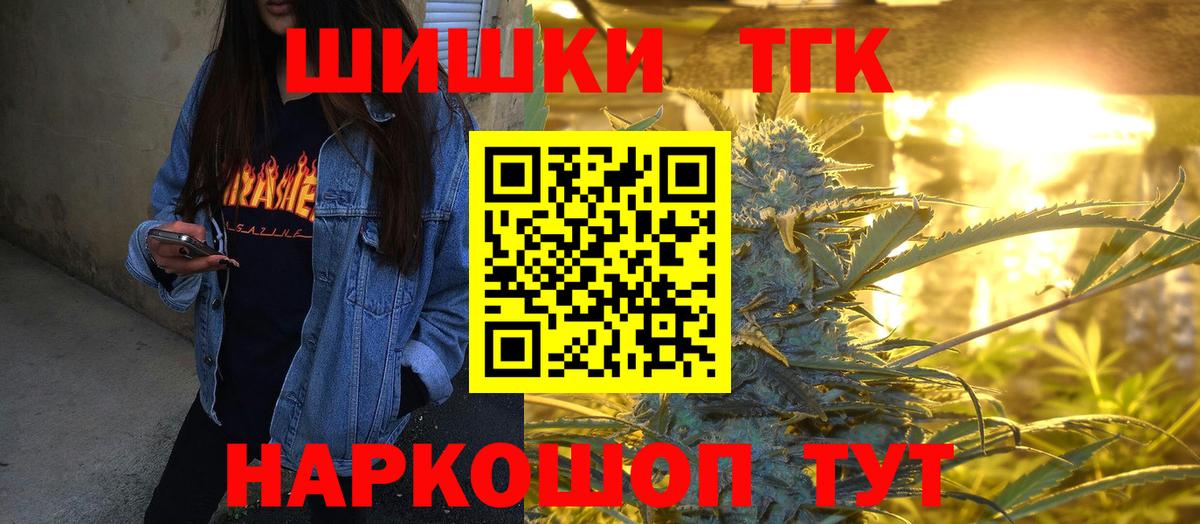 Темрюк  Шишки марихуана семена  Вход с VPN  Шишки марихуана тримм  Шишки марихуана Bruce Banner 